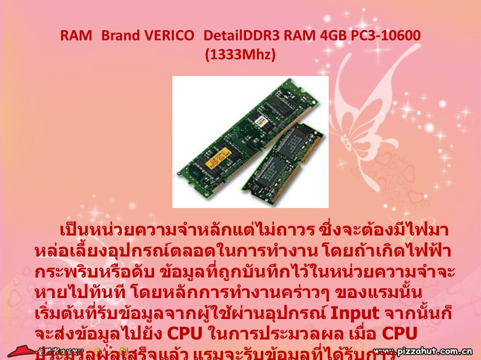 RAM Brand VERICO DetailDDR3 RAM 4GB PC (1333Mhz)