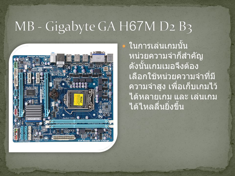 MB - Gigabyte GA H67M D2 B3