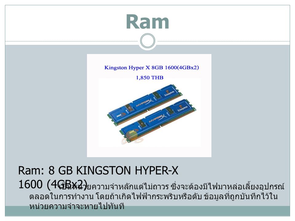 Ram Ram: 8 GB KINGSTON HYPER-X 1600 (4GBx2)