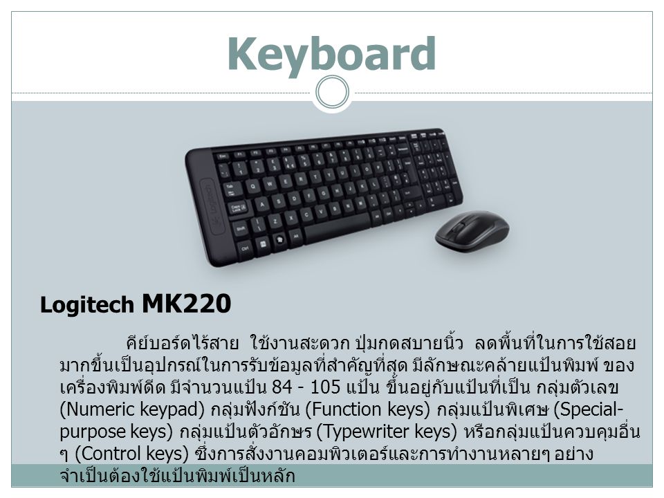Keyboard Logitech MK220.