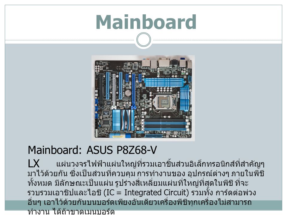Mainboard Mainboard: ASUS P8Z68-V LX