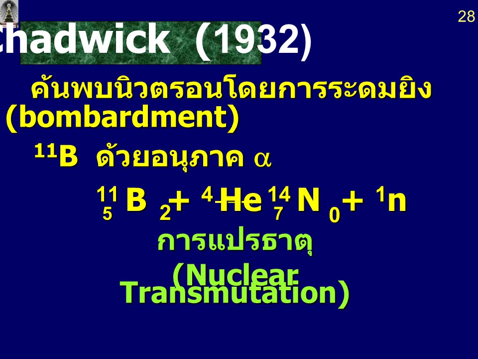 (Nuclear Transmutation)