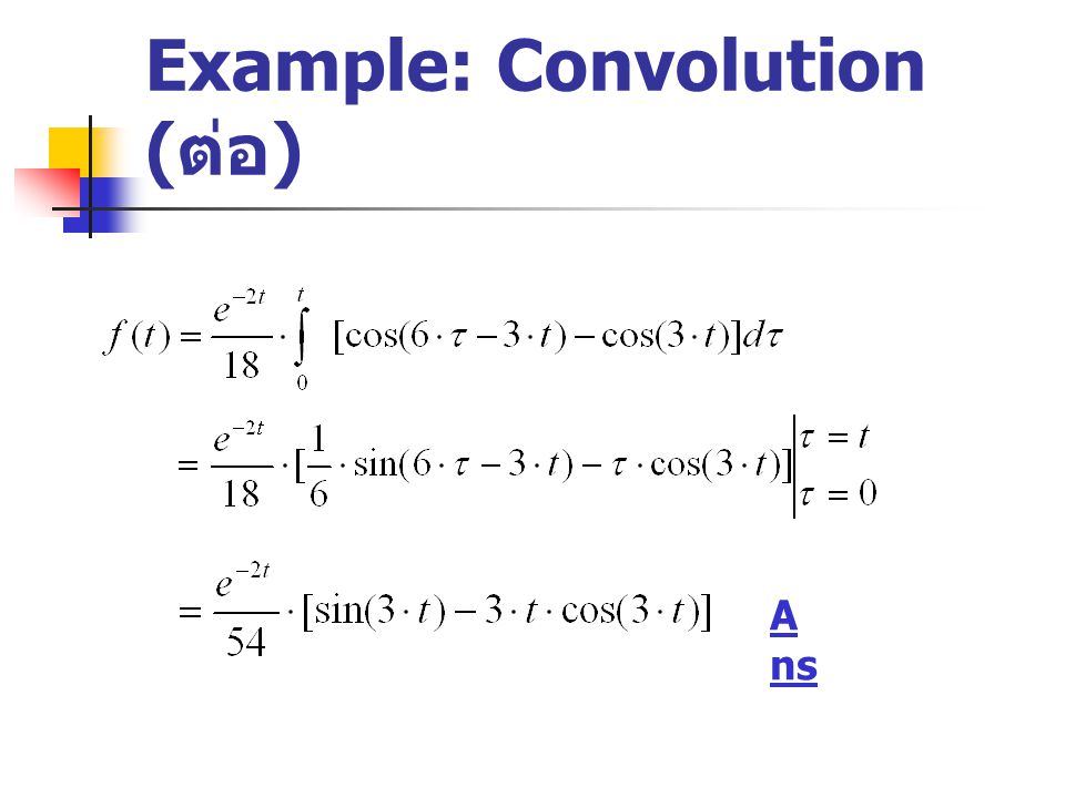 Example: Convolution (ต่อ)