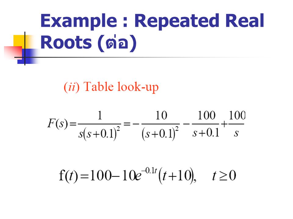 Example : Repeated Real Roots (ต่อ)