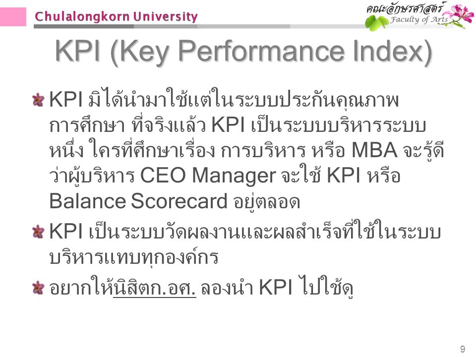 KPI (Key Performance Index)