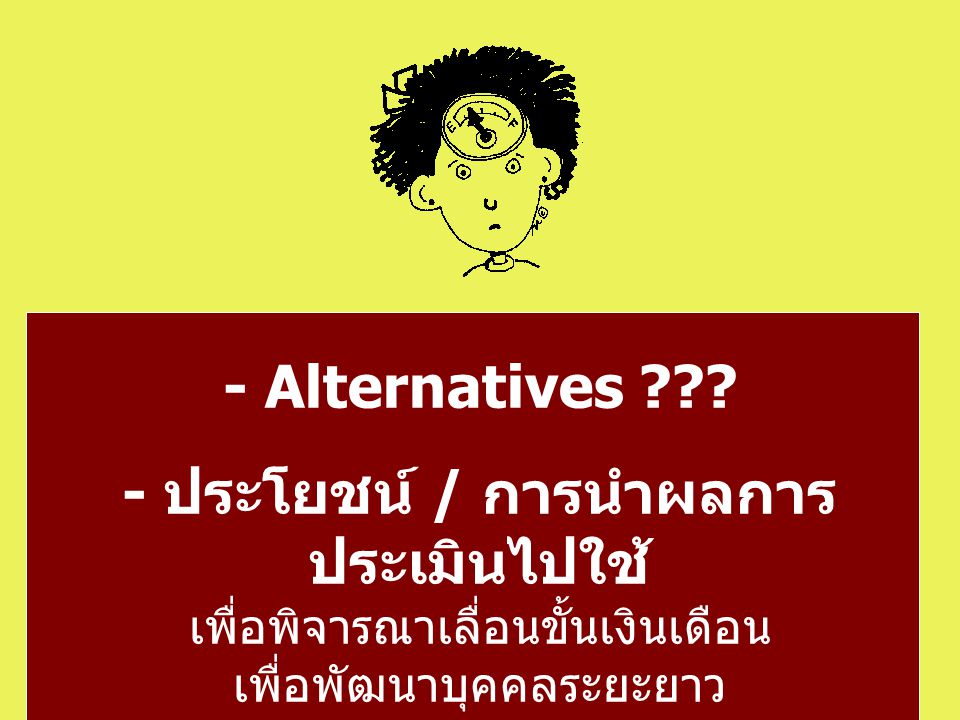 - Alternatives .