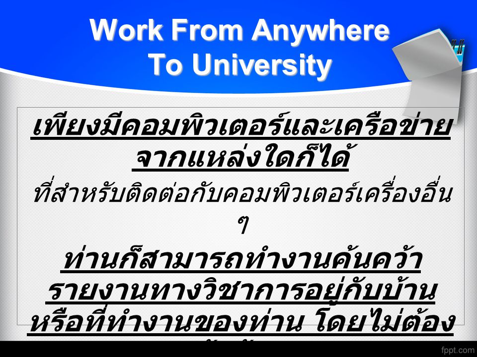 Work From Anywhere To University
