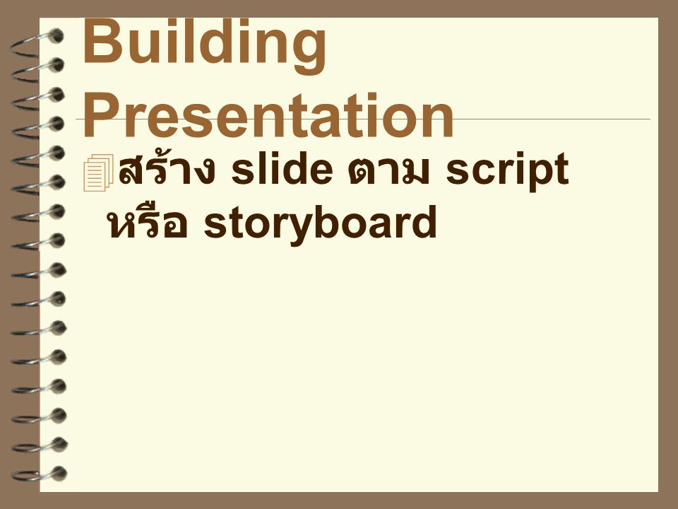 Building Presentation