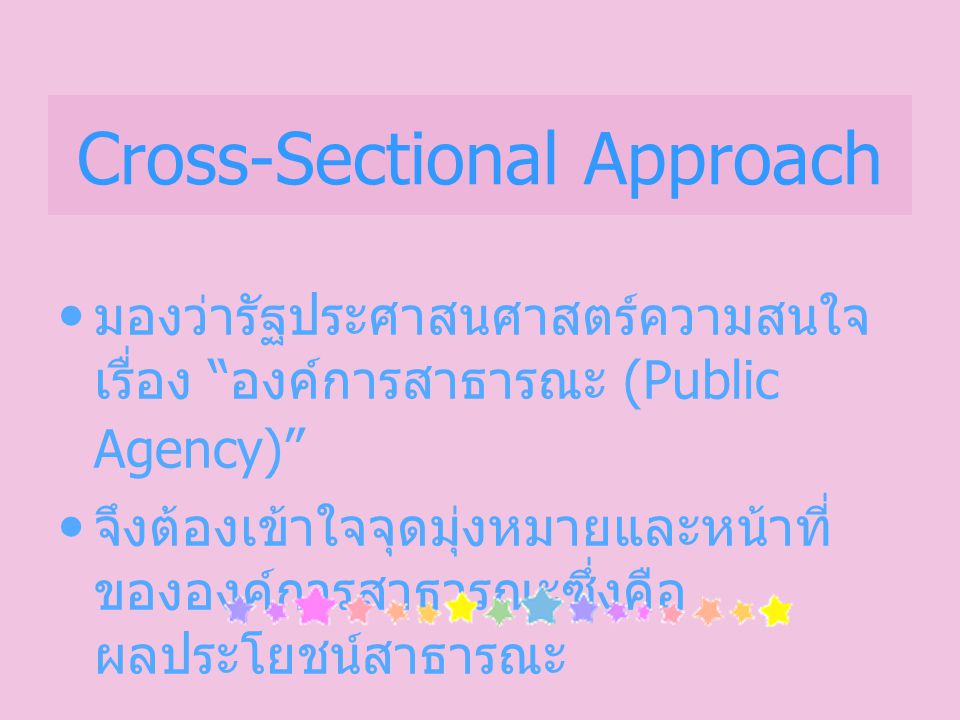 Cross-Sectional Approach