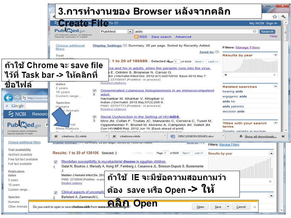 3.การทำงานของ Browser หลังจากคลิก Create File