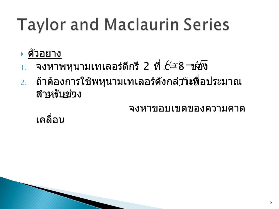 Taylor and Maclaurin Series