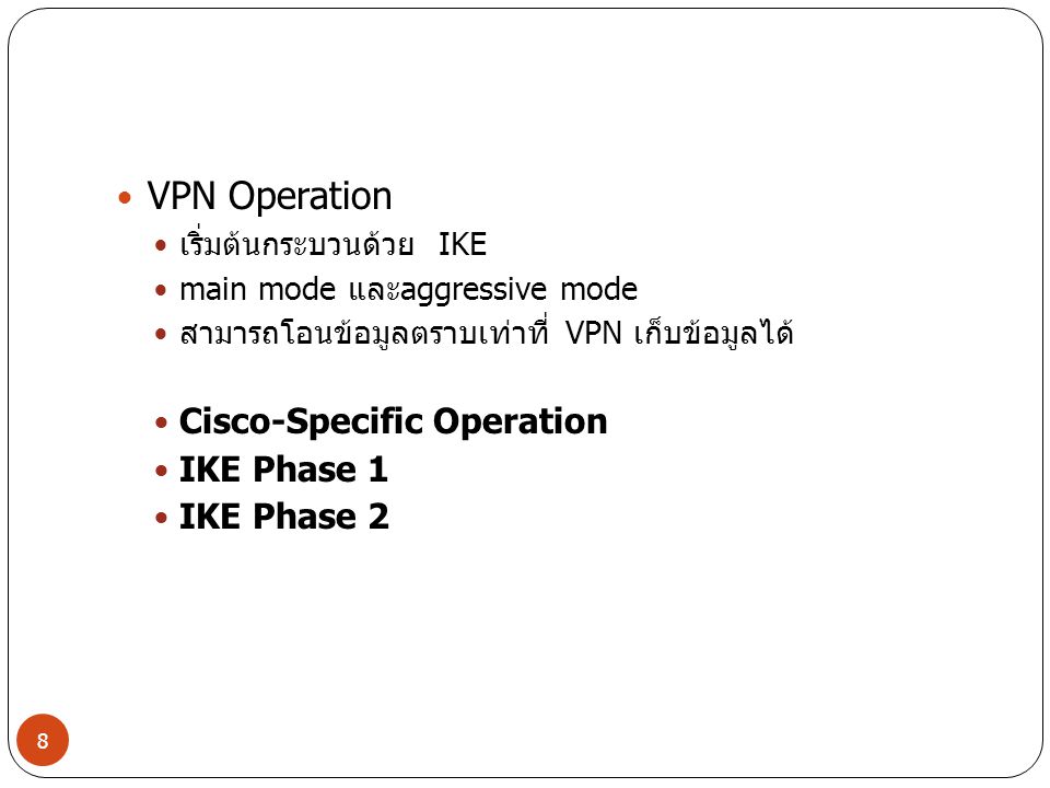 VPN Operation Cisco-Specific Operation IKE Phase 1 IKE Phase 2