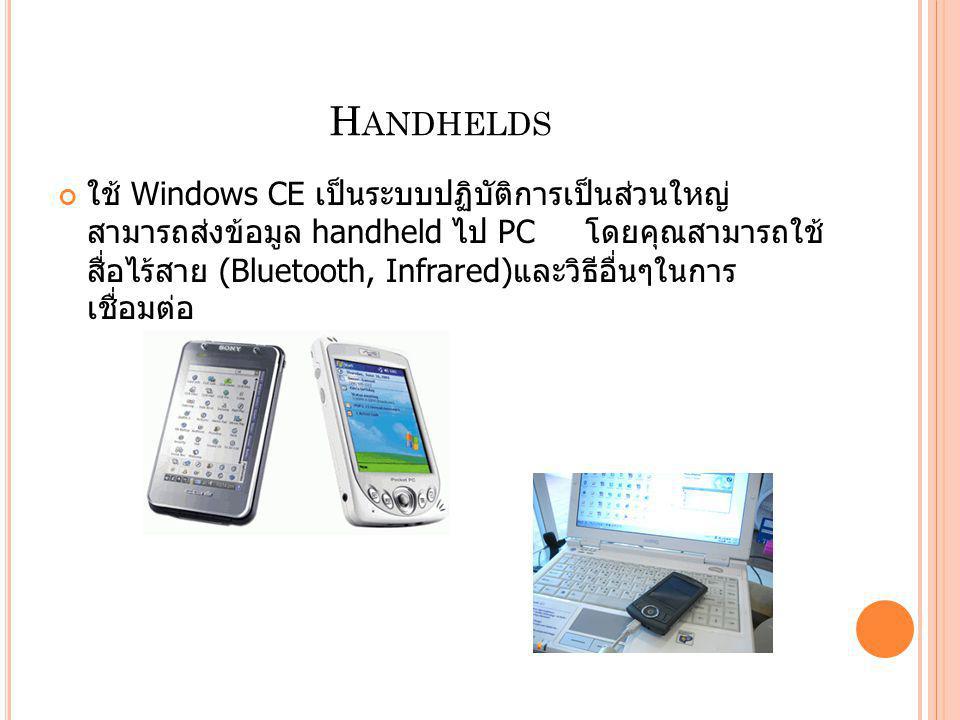 Handhelds