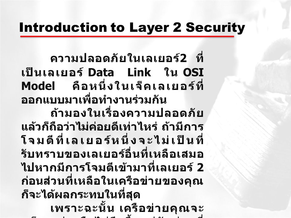 Introduction to Layer 2 Security