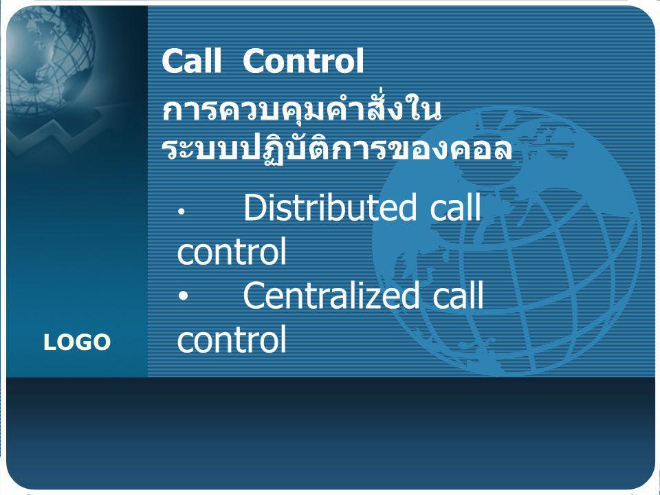 Call Control การควบคุมคำสั่งในระบบปฏิบัติการของคอล
