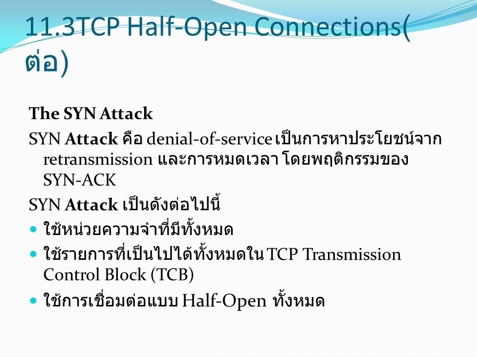 11.3TCP Half-Open Connections(ต่อ)