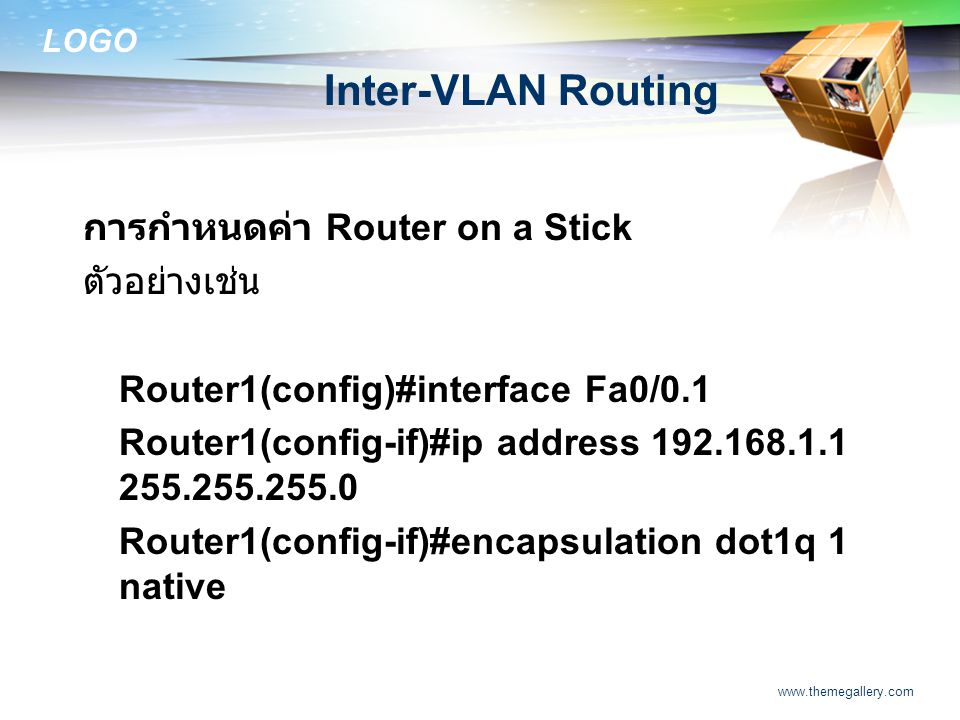 Inter-VLAN Routing การกำหนดค่า Router on a Stick ตัวอย่างเช่น