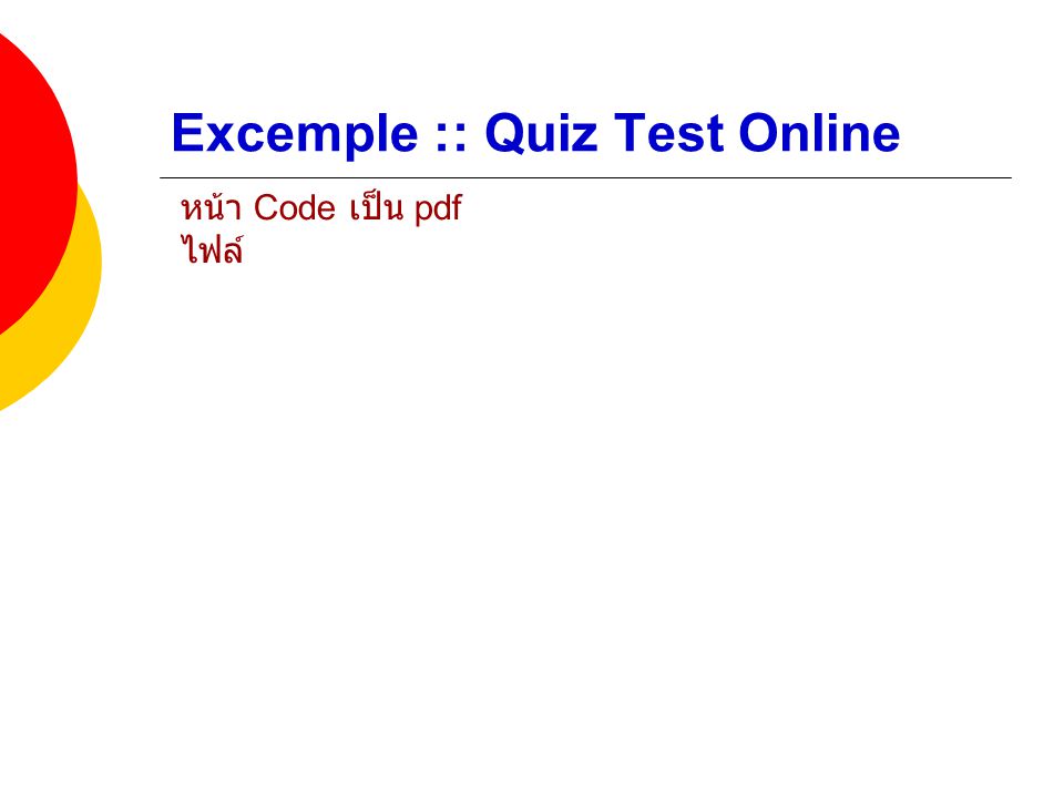 Excemple :: Quiz Test Online