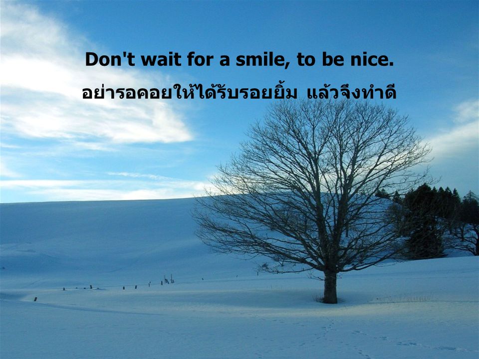 Don t wait for a smile, to be nice