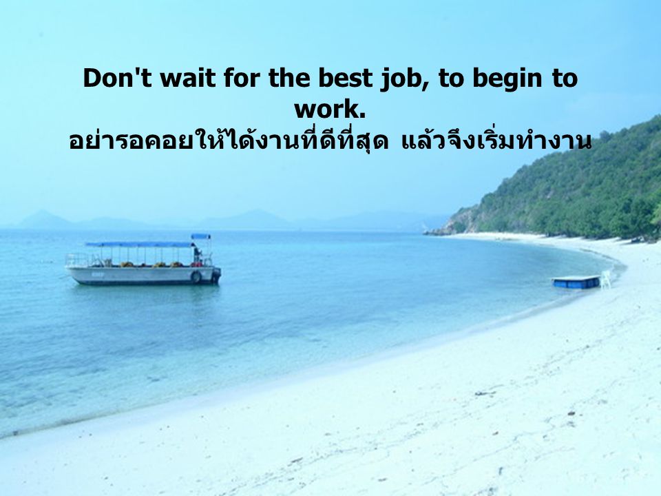 Don t wait for the best job, to begin to work