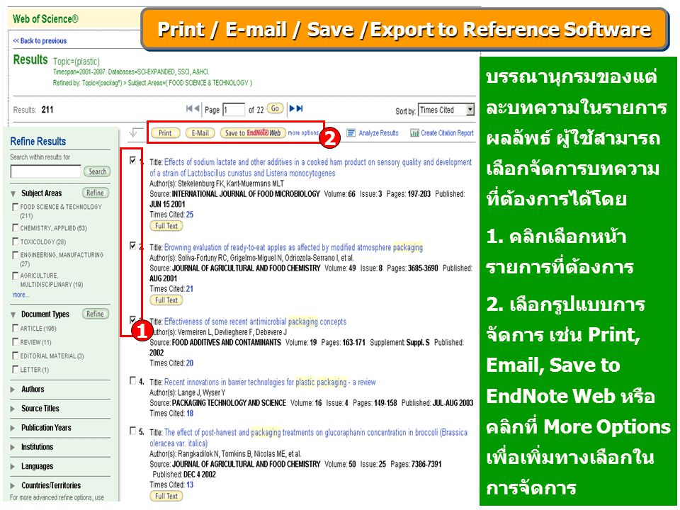 Print /  / Save /Export to Reference Software