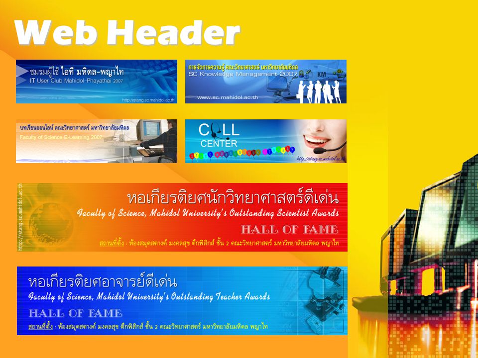 Web Header