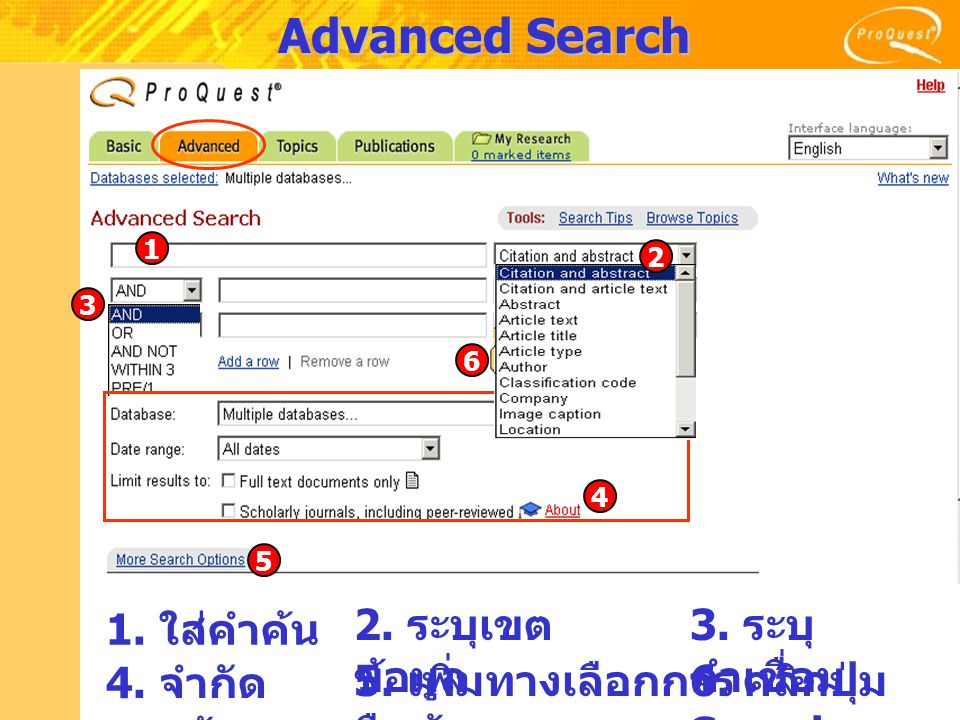 Advanced Search 1. ใส่คำค้น 2. ระบุเขตข้อมูล 3. ระบุคำเชื่อม