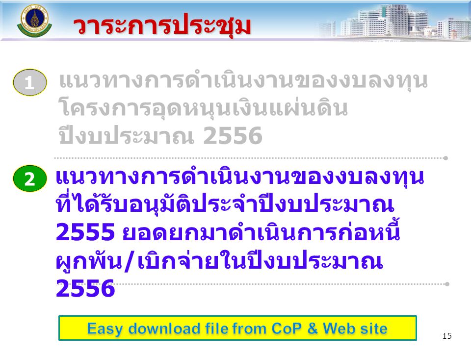 Easy download file from CoP & Web site