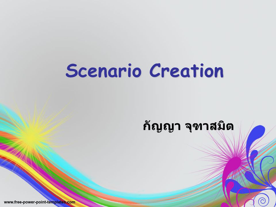 Scenario Creation กัญญา จุฑาสมิต