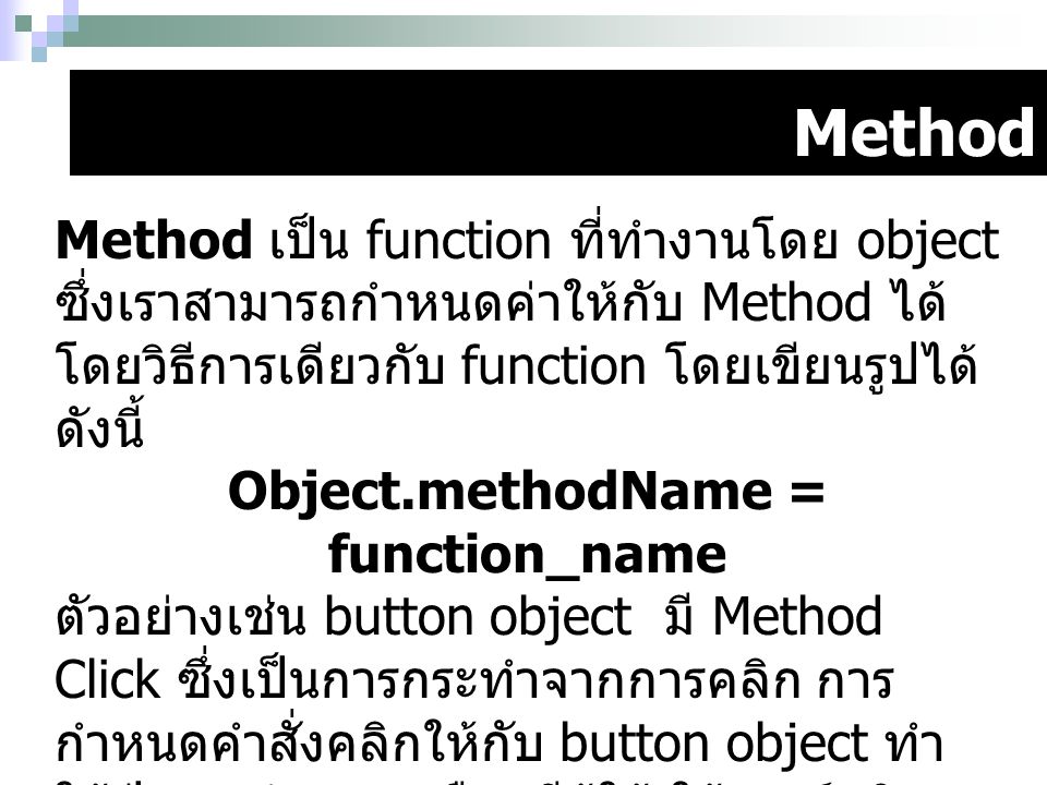Object.methodName = function_name