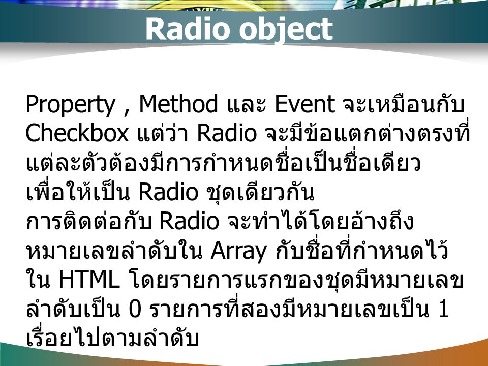 Radio object