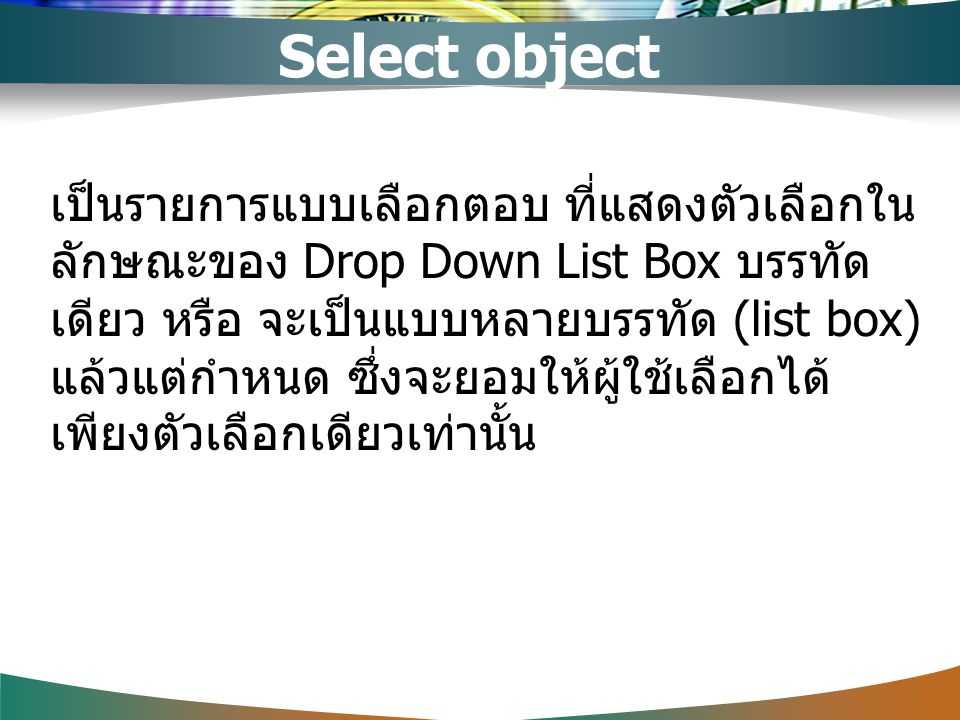 Select object