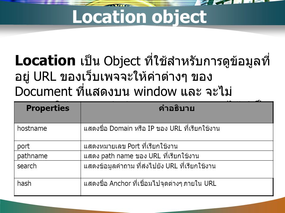 Location object