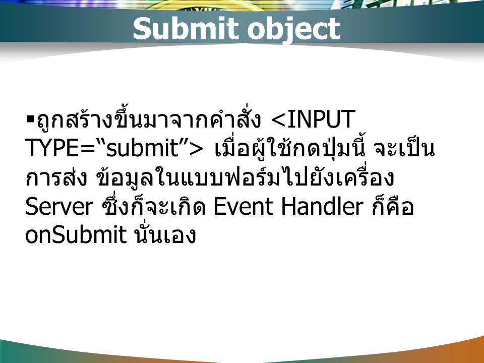 Submit object