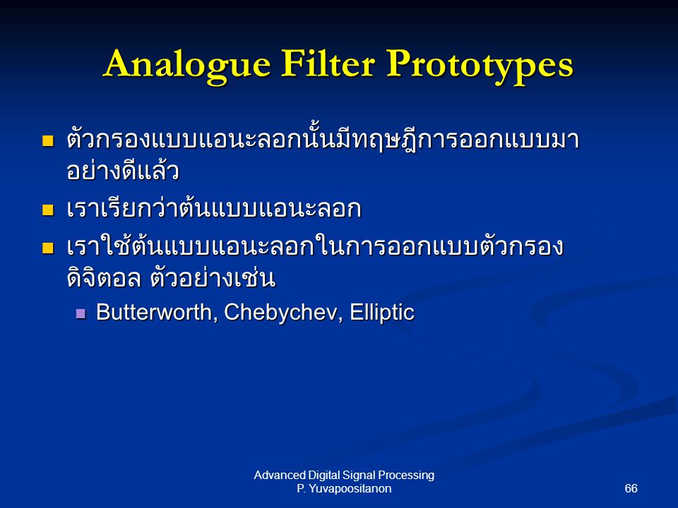 Analogue Filter Prototypes