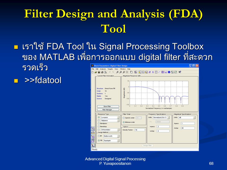 Filter Design and Analysis (FDA) Tool