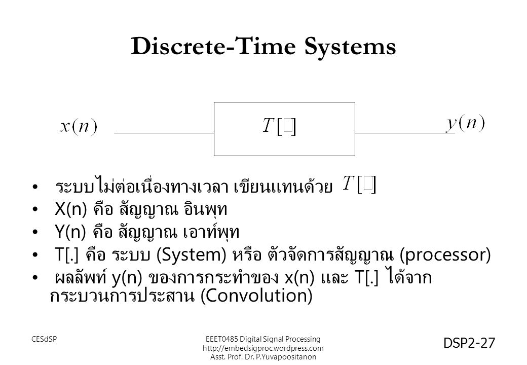 Discrete-Time Systems