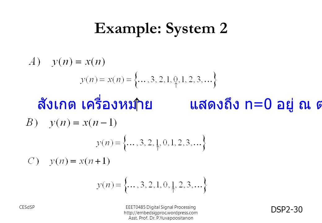 Example: System 2 สังเกต เครื่องหมาย แสดงถึง n=0 อยู่ ณ ตำแหน่งนั้น