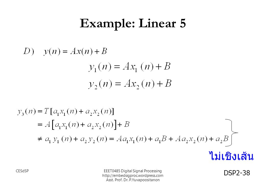 Example: Linear 5 ไม่เชิงเส้น CESdSP