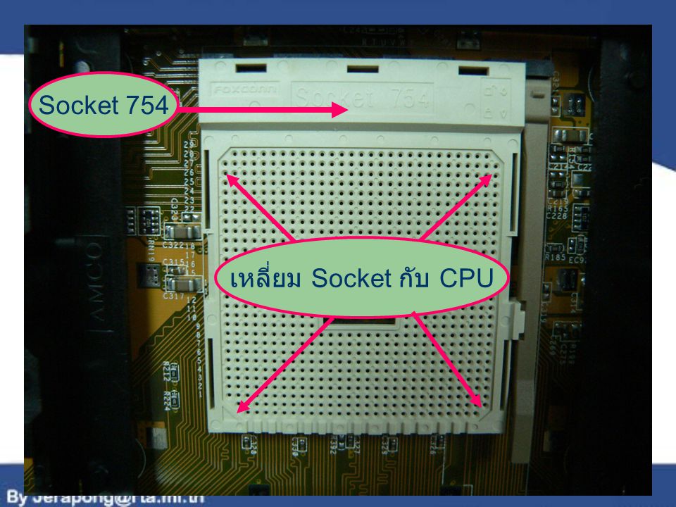 Socket 754 เหลี่ยม Socket กับ CPU