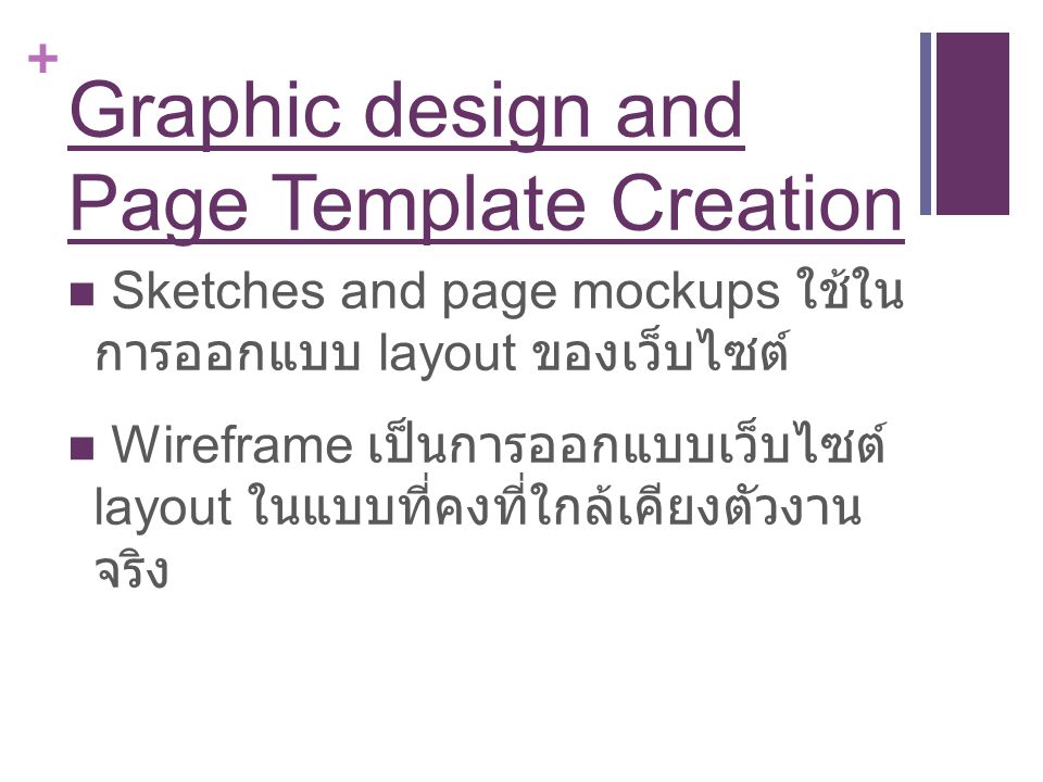Graphic design and Page Template Creation