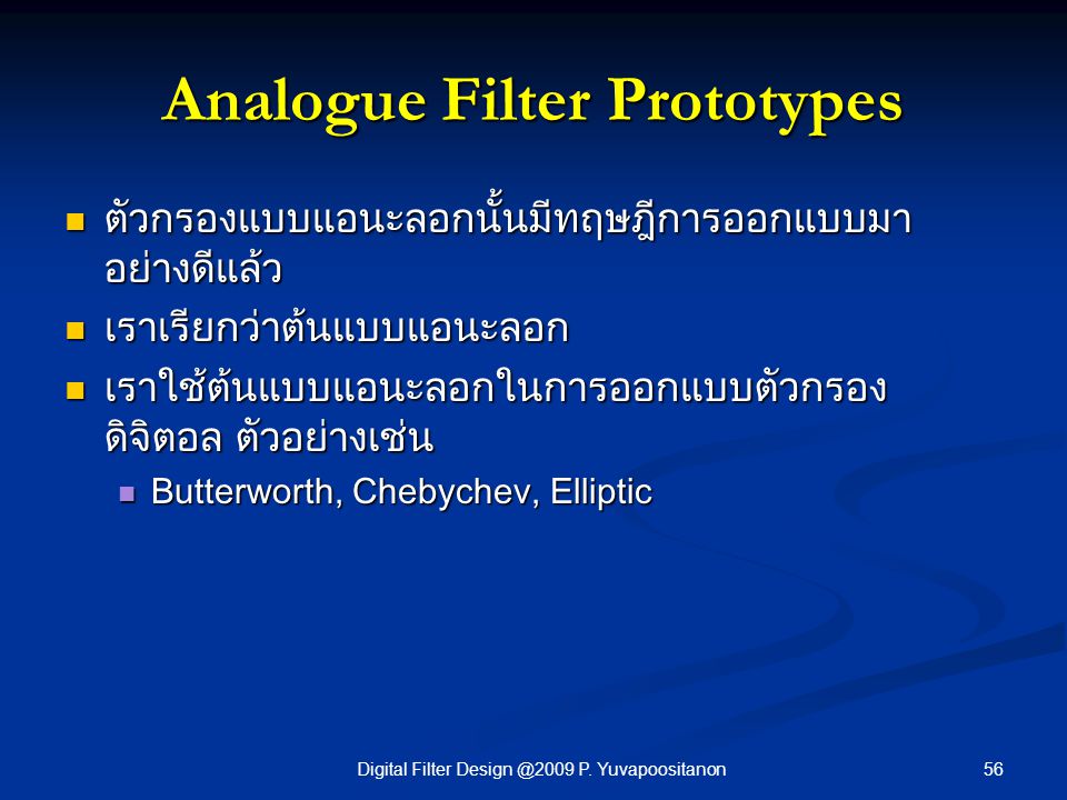 Analogue Filter Prototypes