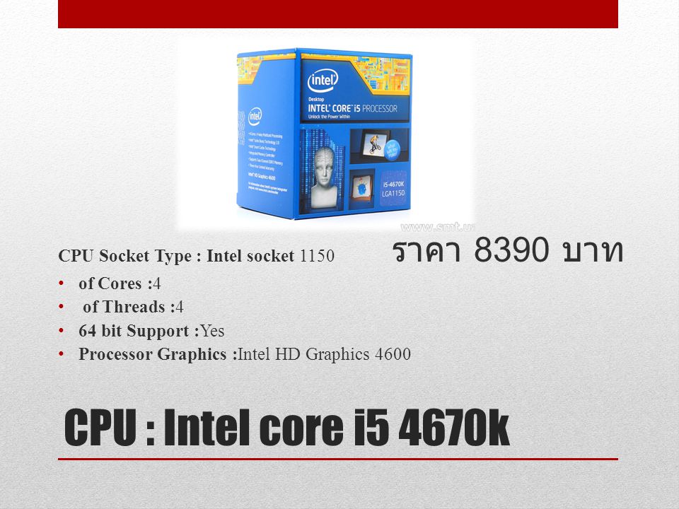 CPU Socket Type : Intel socket 1150 ราคา 8390 บาท