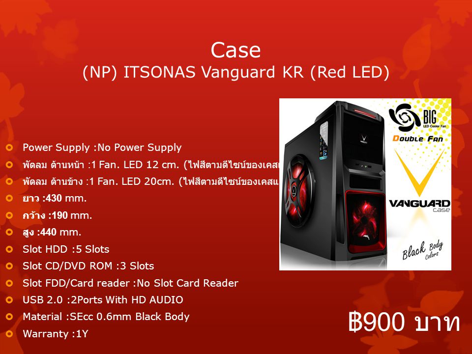 Case (NP) ITSONAS Vanguard KR (Red LED)