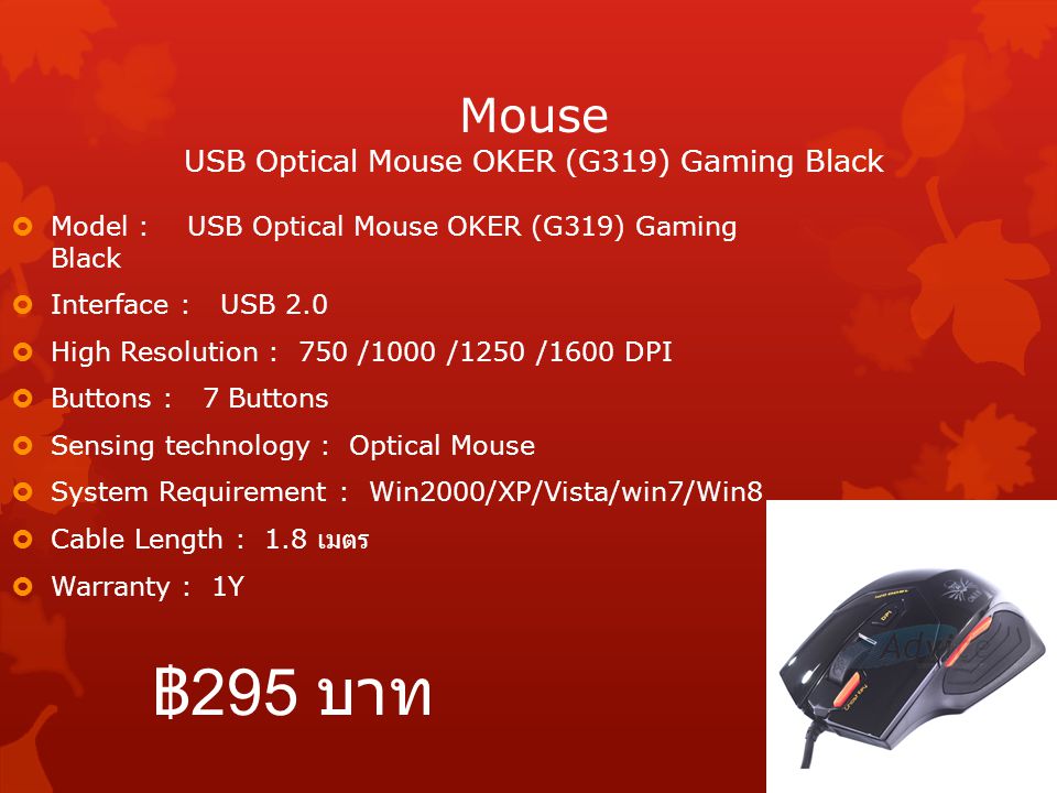 Mouse USB Optical Mouse OKER (G319) Gaming Black