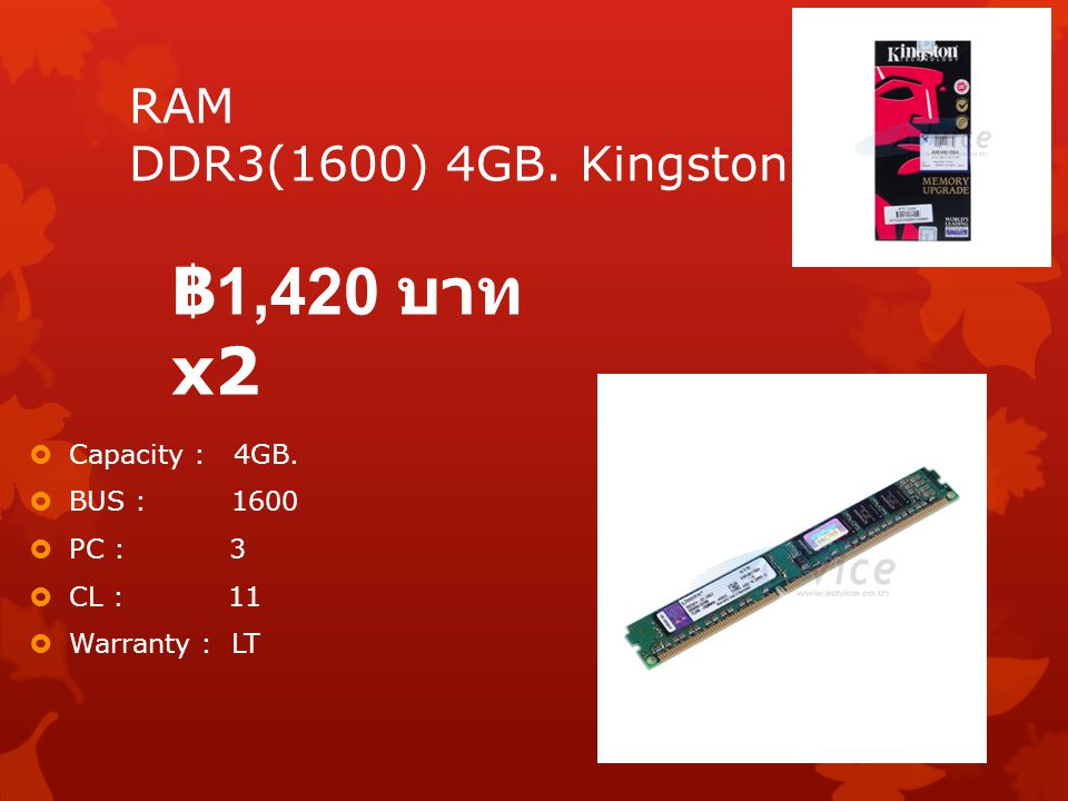 ฿1,420 บาท x2 RAM DDR3(1600) 4GB. Kingston Capacity : 4GB. BUS : 1600