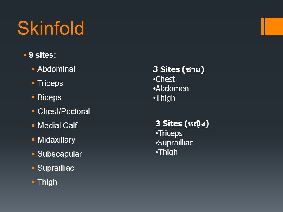 Skinfold 9 sites: Abdominal Triceps Biceps 3 Sites (ชาย)