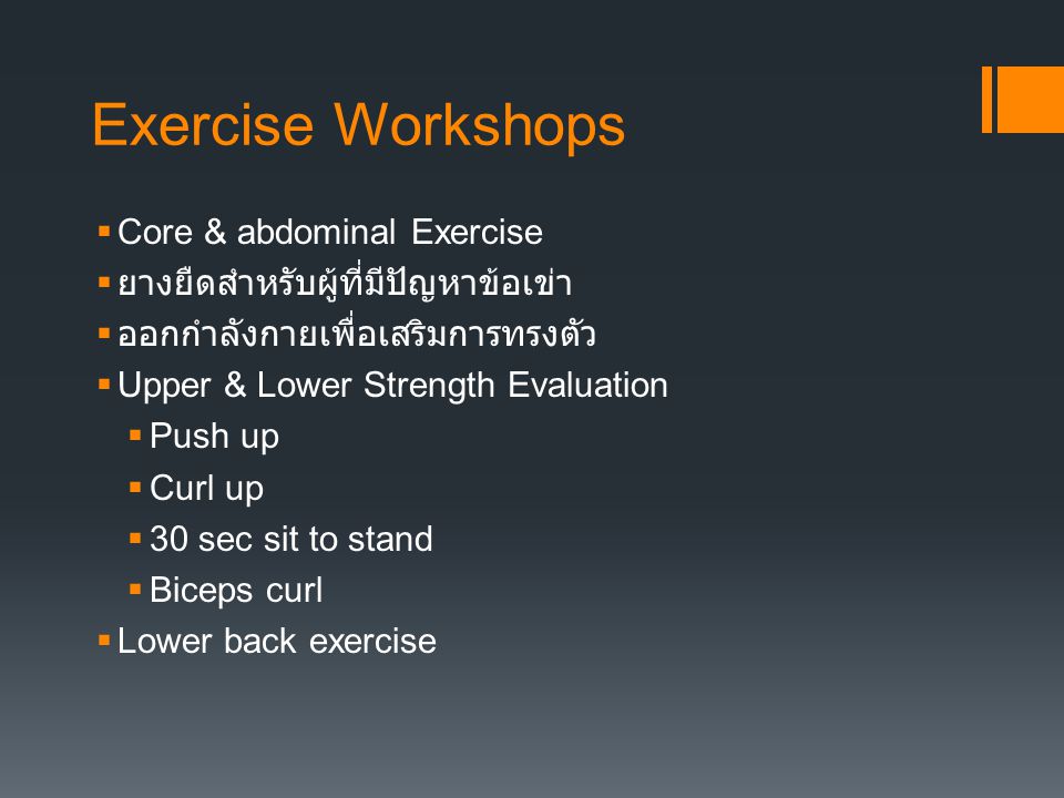 Exercise Workshops Core & abdominal Exercise