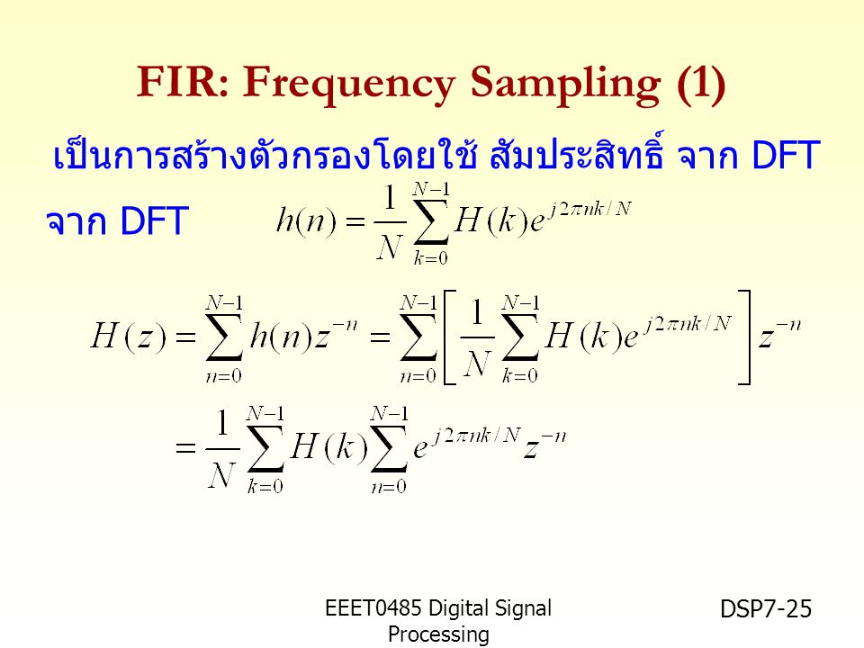 FIR: Frequency Sampling (1)