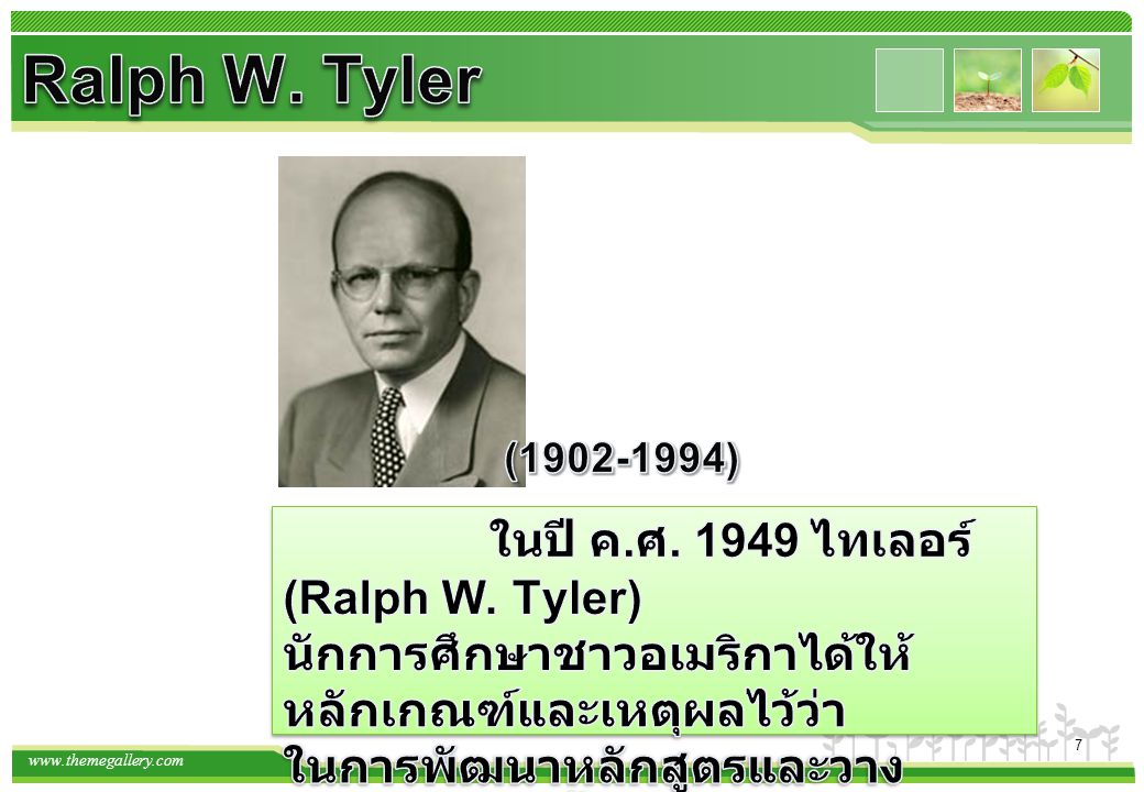 Ralph W. Tyler ( )